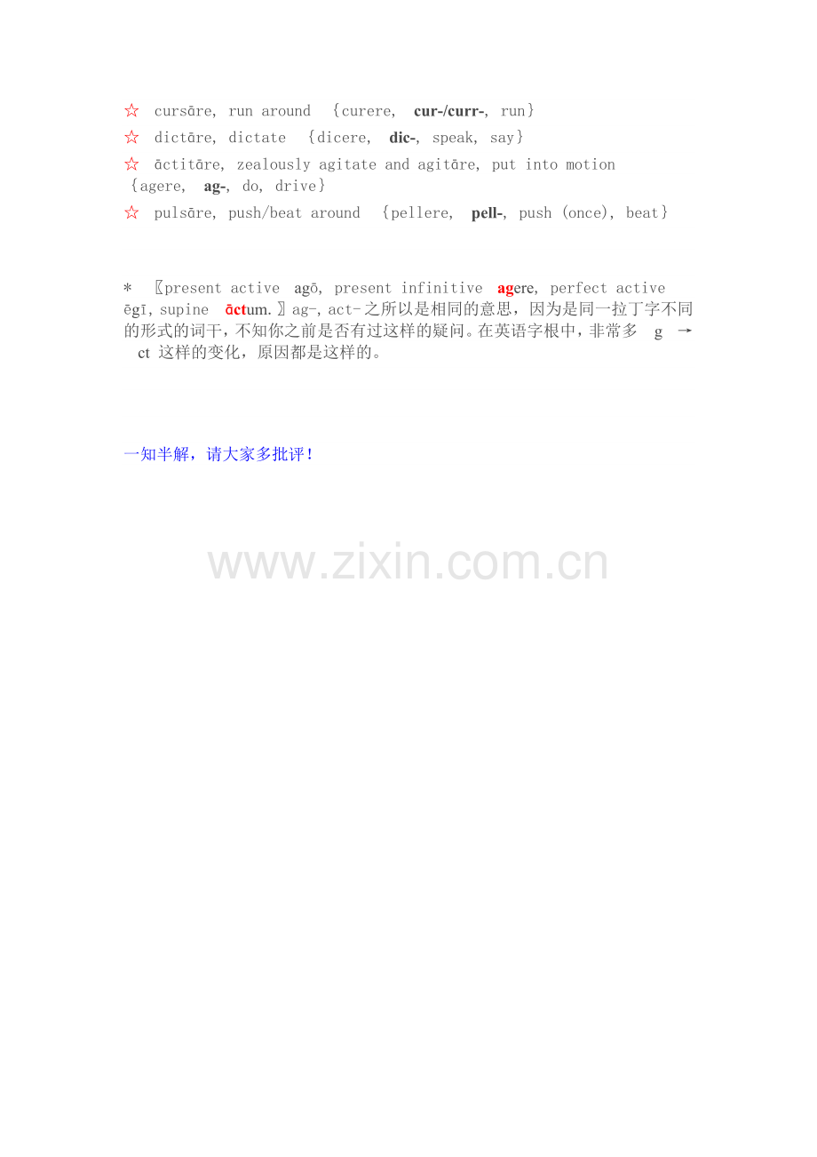 一个英语强迫症患者.doc_第2页