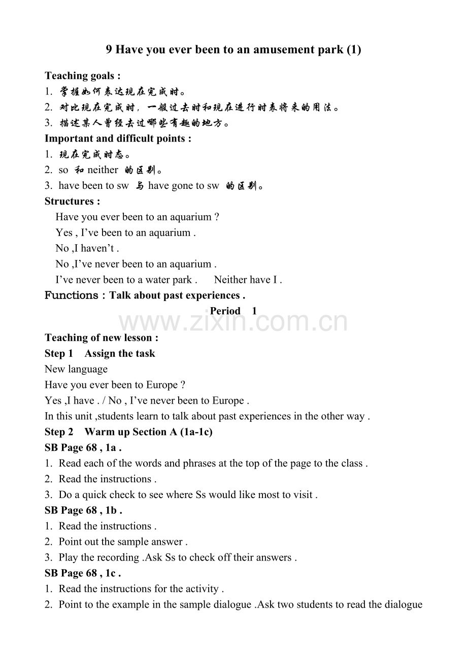 新课标人教版八年级英语下册9 Have you ever been to an amusement park (1).doc_第1页