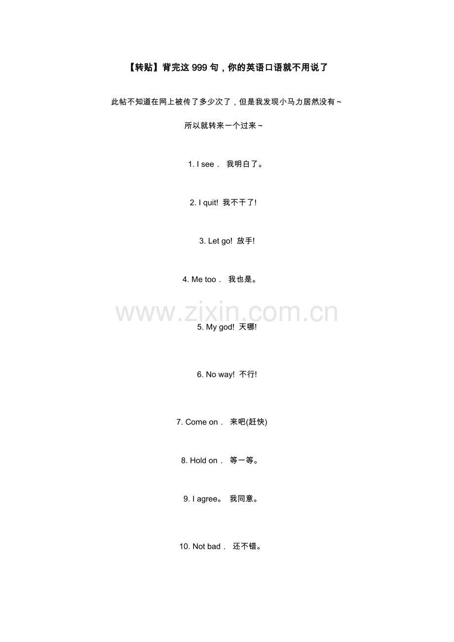 英语口语900.doc_第1页