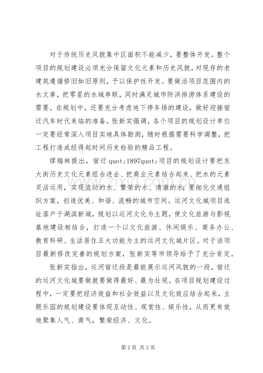 会审研究项目规划方案.docx_第2页