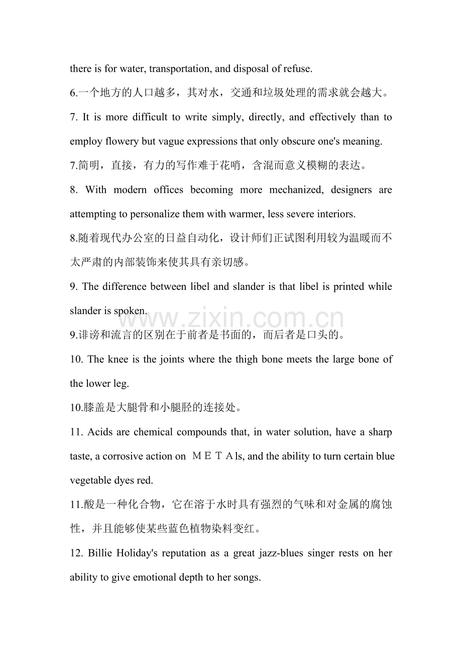 传说中的100句背7000单词+.doc_第2页