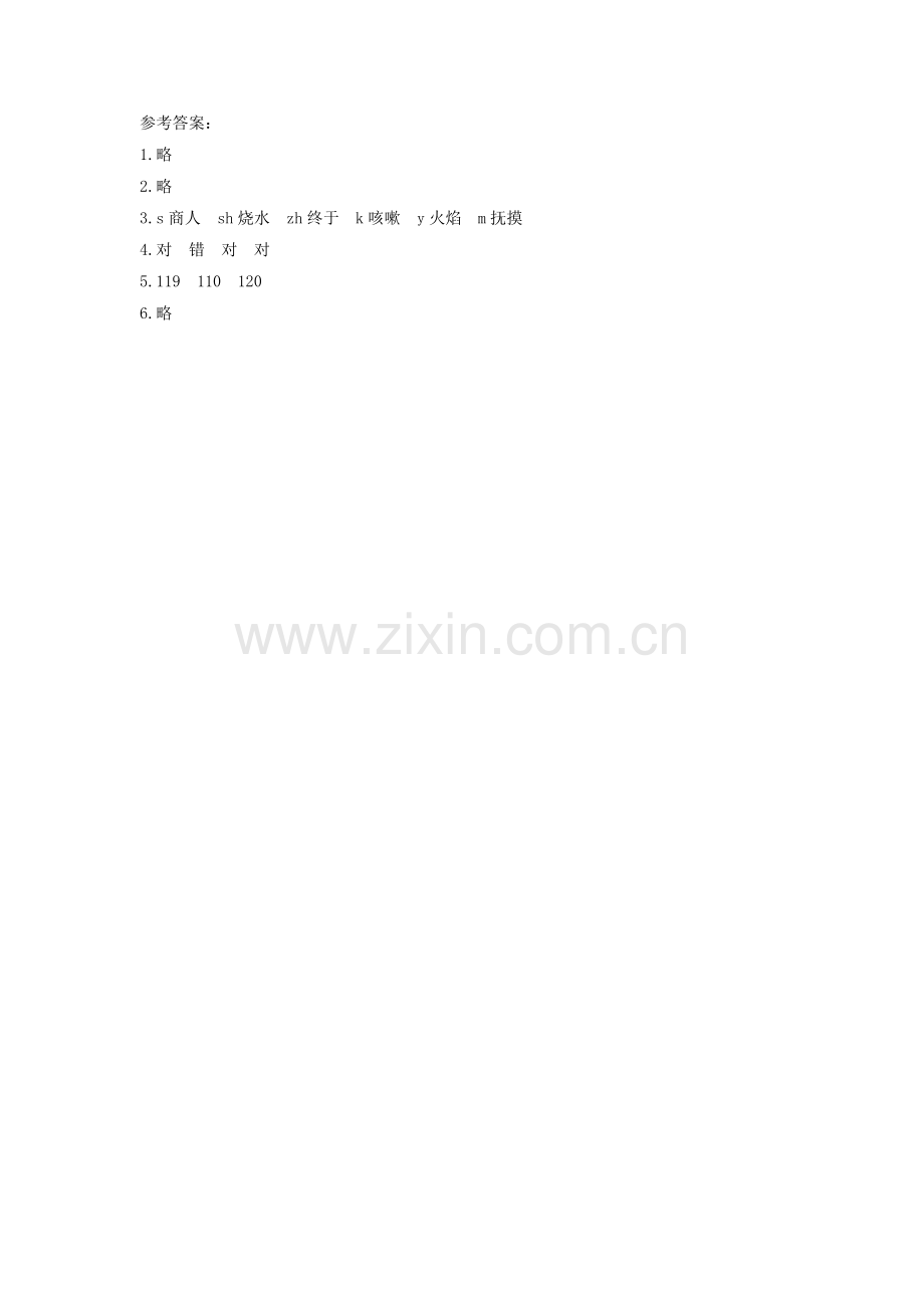 《江凡》习题1.doc_第2页