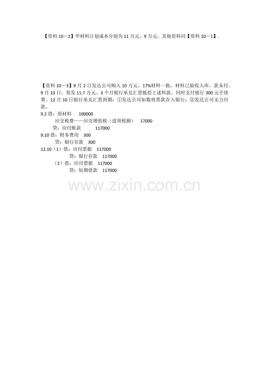 可供出售金融资产.doc_第2页