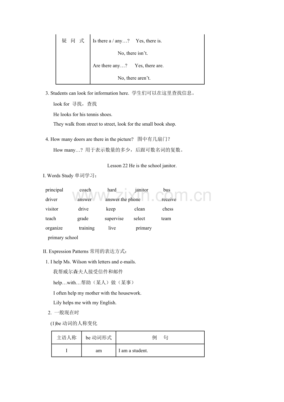 七年级英语上：Unit 6 School Life（1）教案（北师大版）.doc_第2页
