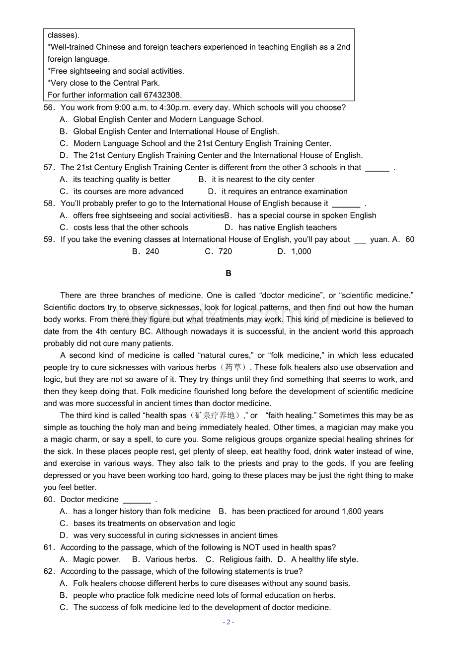 阅读理解训练题51.doc_第2页