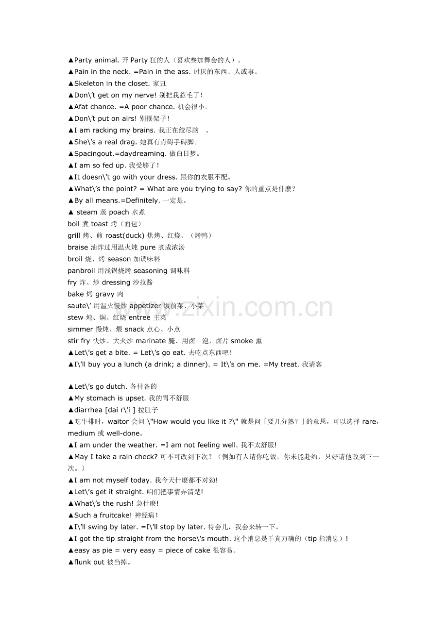 关键的英语常用词汇.doc_第2页