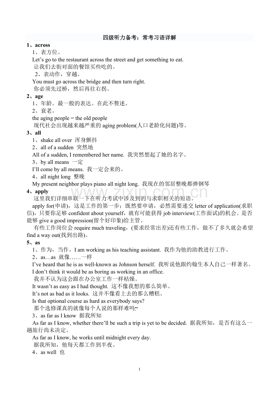 四级听力常用习语.doc_第1页