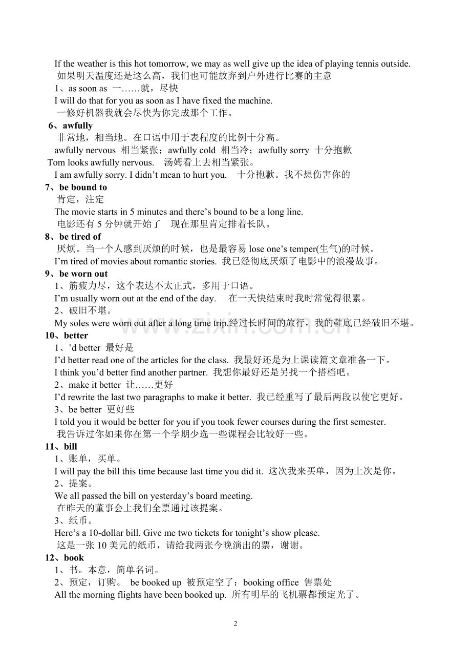 四级听力常用习语.doc_第2页