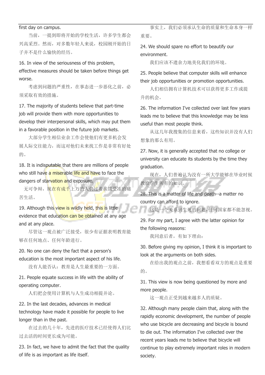 四级英语写作点睛之笔.doc_第2页
