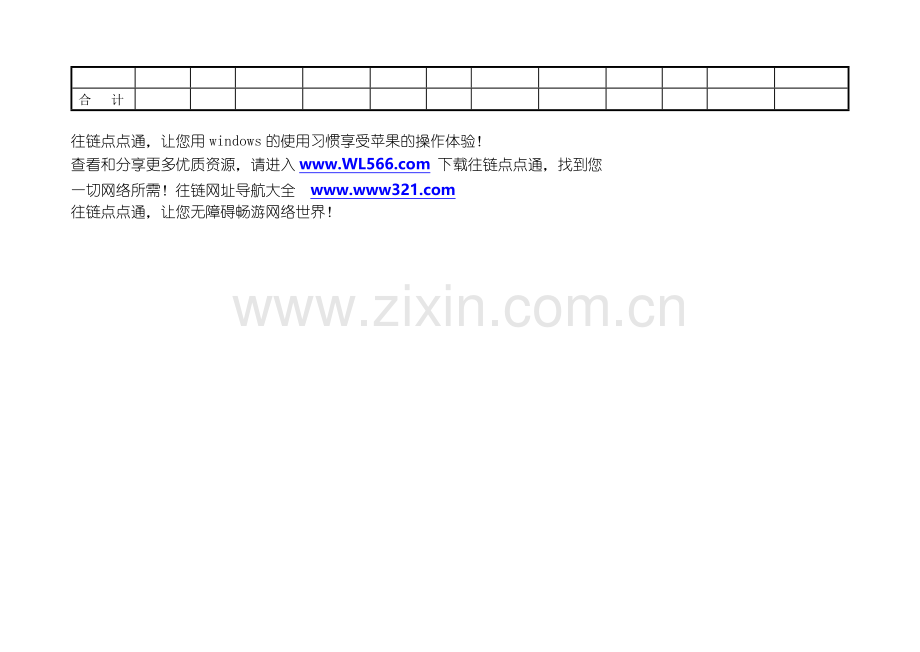 客户销售收款状态分析表.doc_第2页