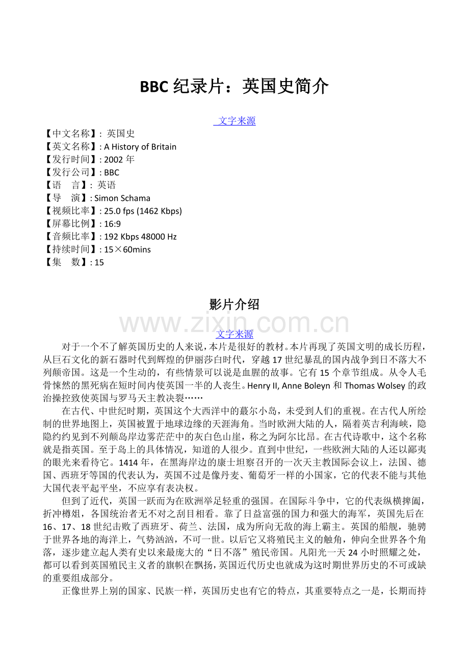 BBC英国史.doc_第1页