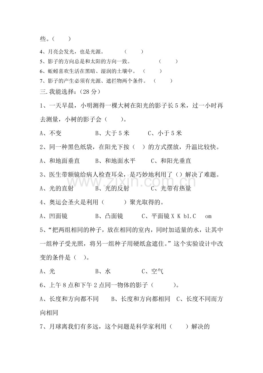 201509五科学上期中.doc_第2页