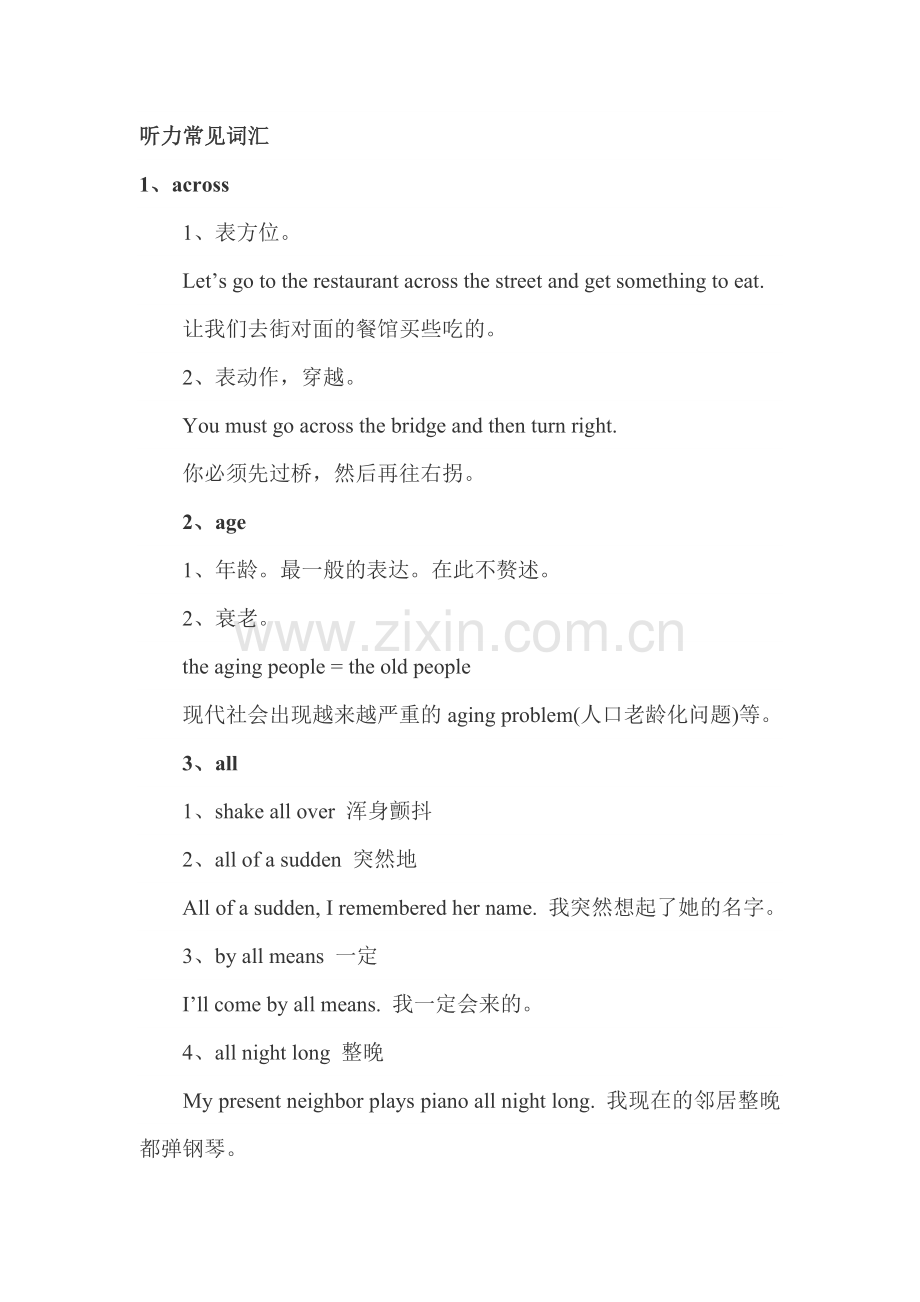 听力常见词汇.doc_第1页