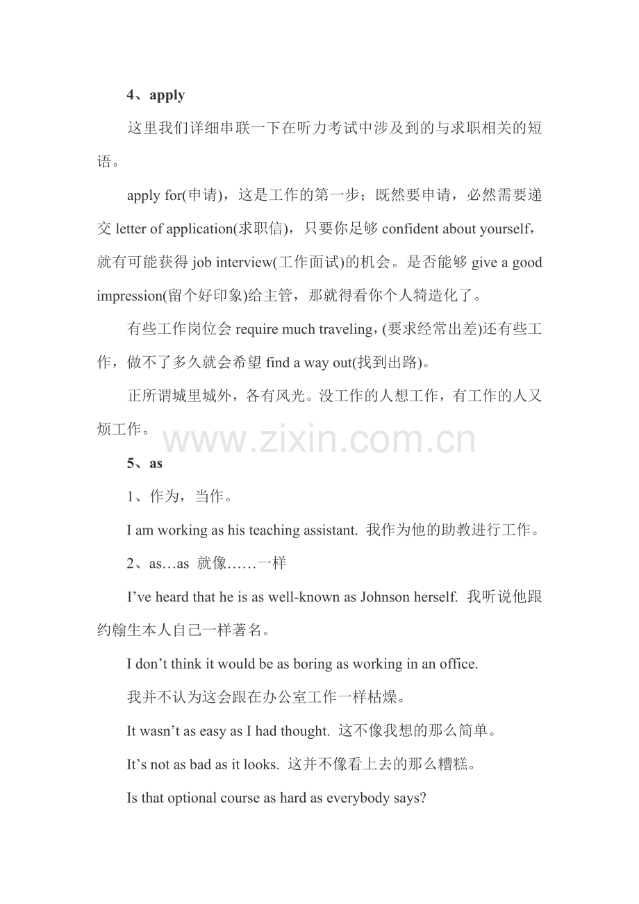 听力常见词汇.doc_第2页