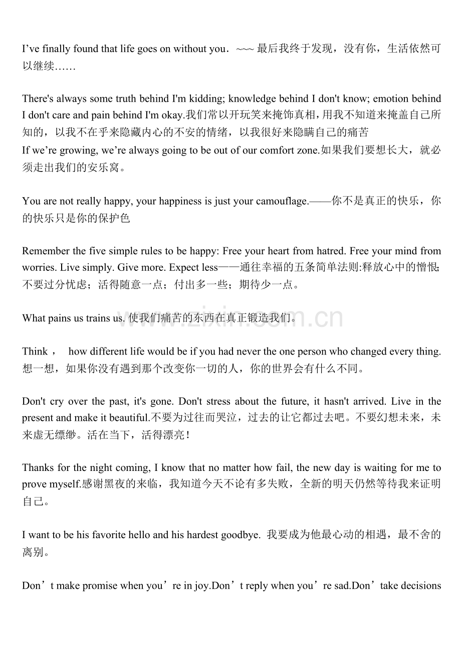潮流英语057.doc_第1页