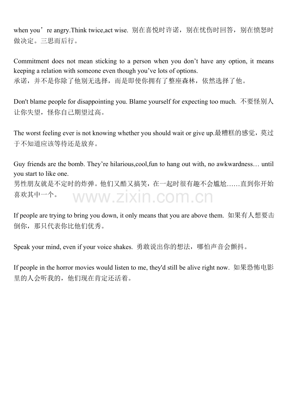 潮流英语057.doc_第2页