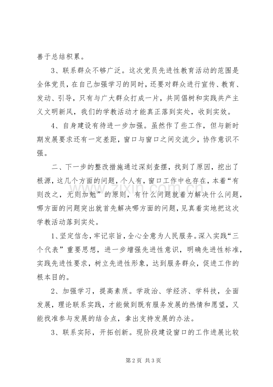 城市规划人员人个总结 .docx_第2页