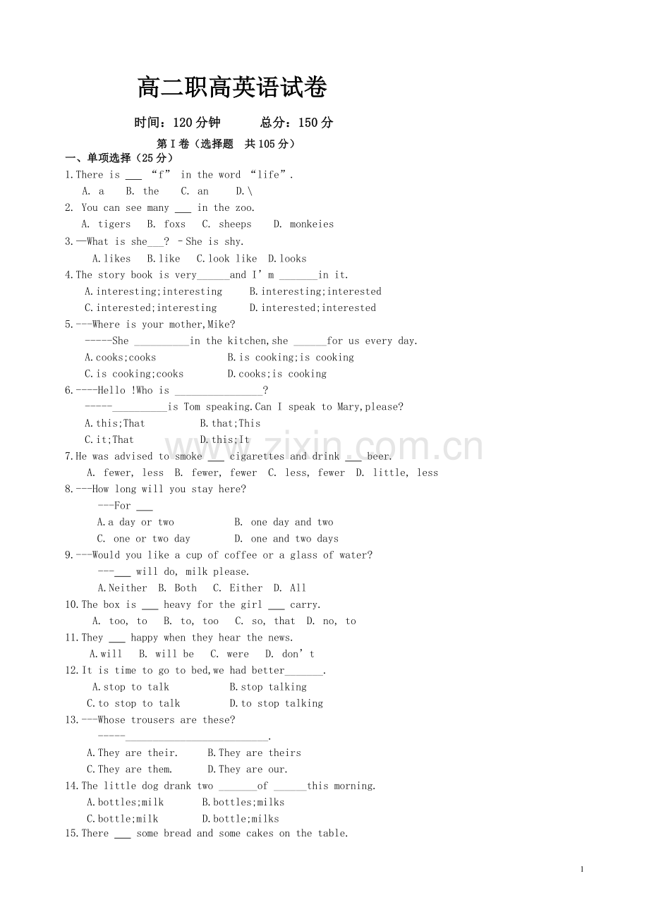 高二职高英语试卷.doc_第1页