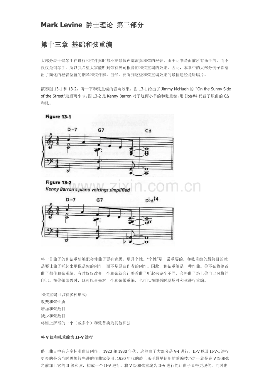 MarkLevine爵士理论第3.doc_第1页