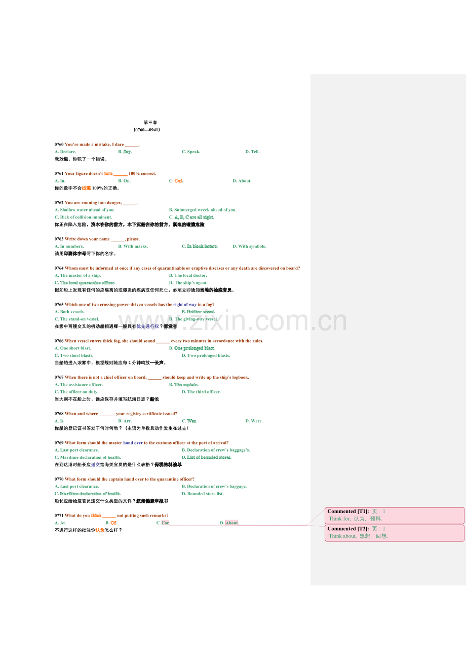 航海英语3,4章.doc_第1页