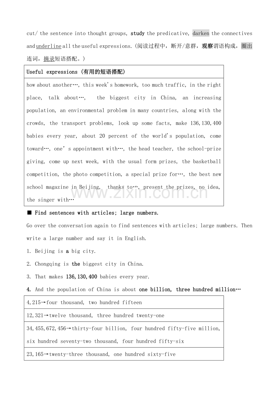 外研版九年级英语Module 11 Population Unit1[ty].doc_第2页