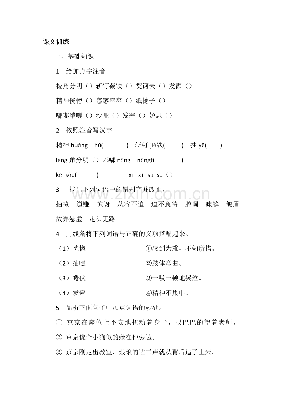 心声练习.docx_第1页