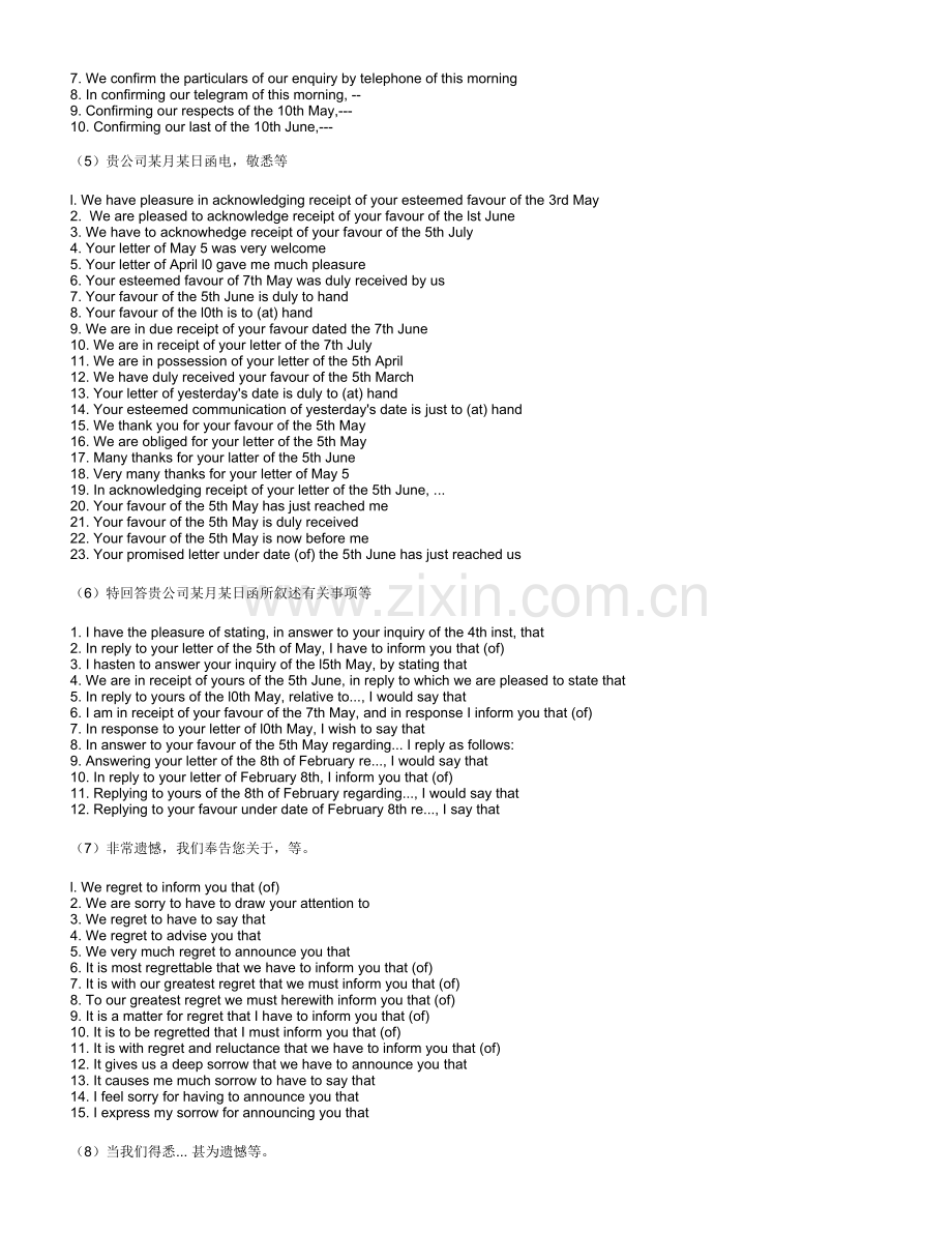 商业英文书信.doc_第2页