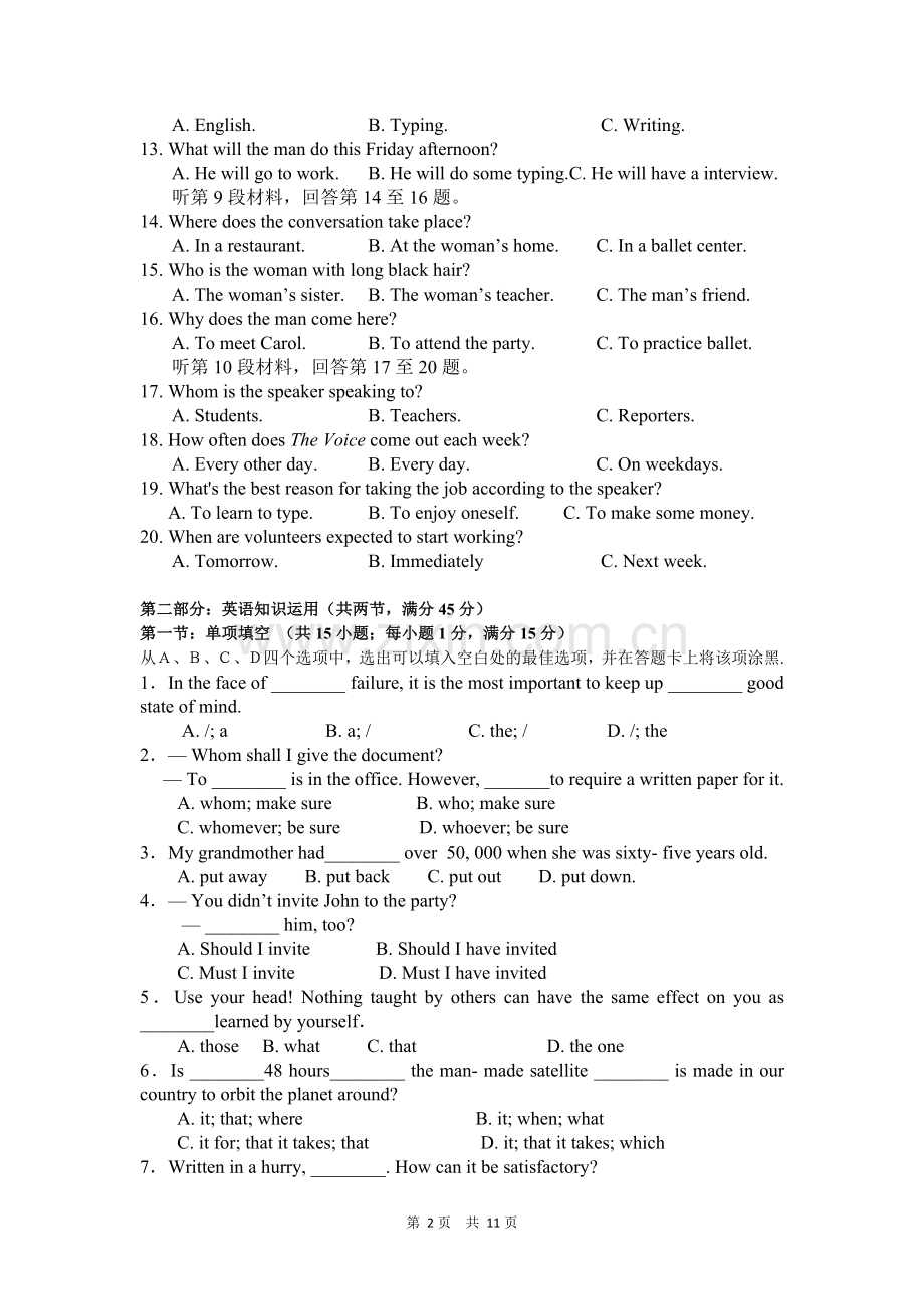 江西省九江一中2013届高三第一次月考英语试题.doc_第2页