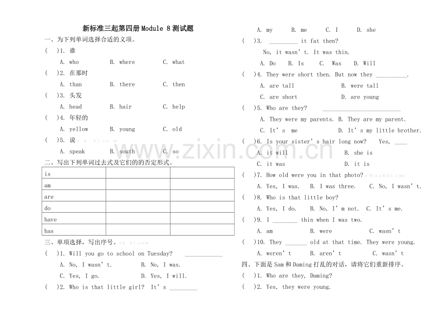 外研版四年级英语第四册Module-8测试题.doc_第1页