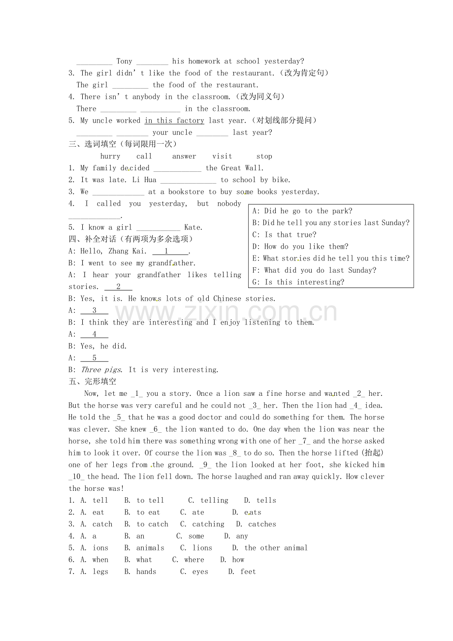 内蒙古鄂尔多斯市东胜区培正中学七年级英语下册-Module8-Unit-1-Once-upon-a-time-练习题(无答案)-人教新.doc_第2页