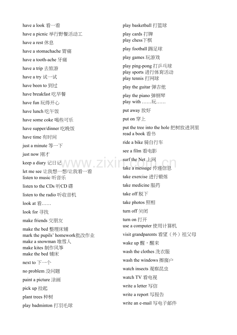 小学英语动词和介词短语.doc_第2页