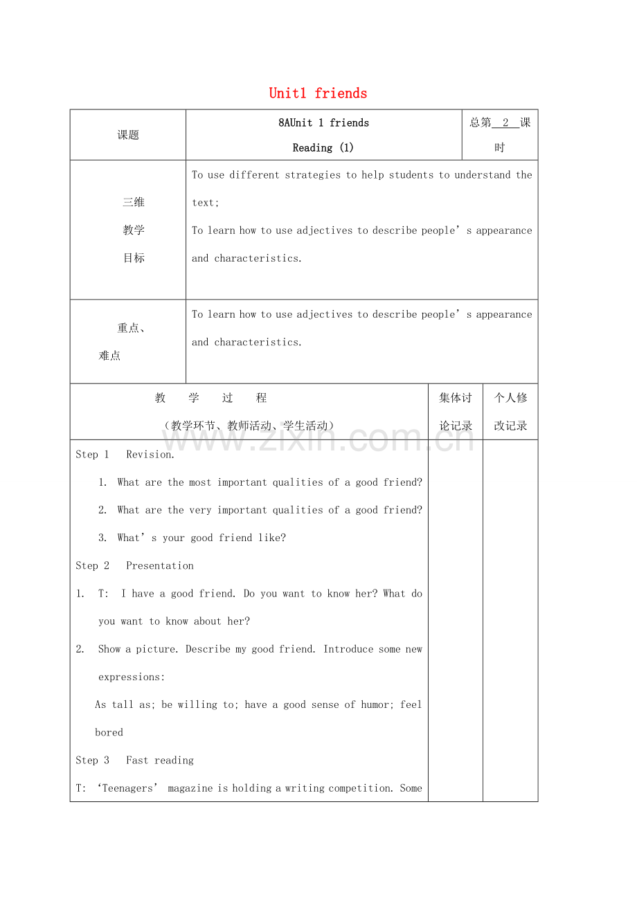 八年级英语上册 Unit 1 friends Reading(1)教案 （新版）牛津版-（新版）牛津版初中八年级上册英语教案.doc_第1页