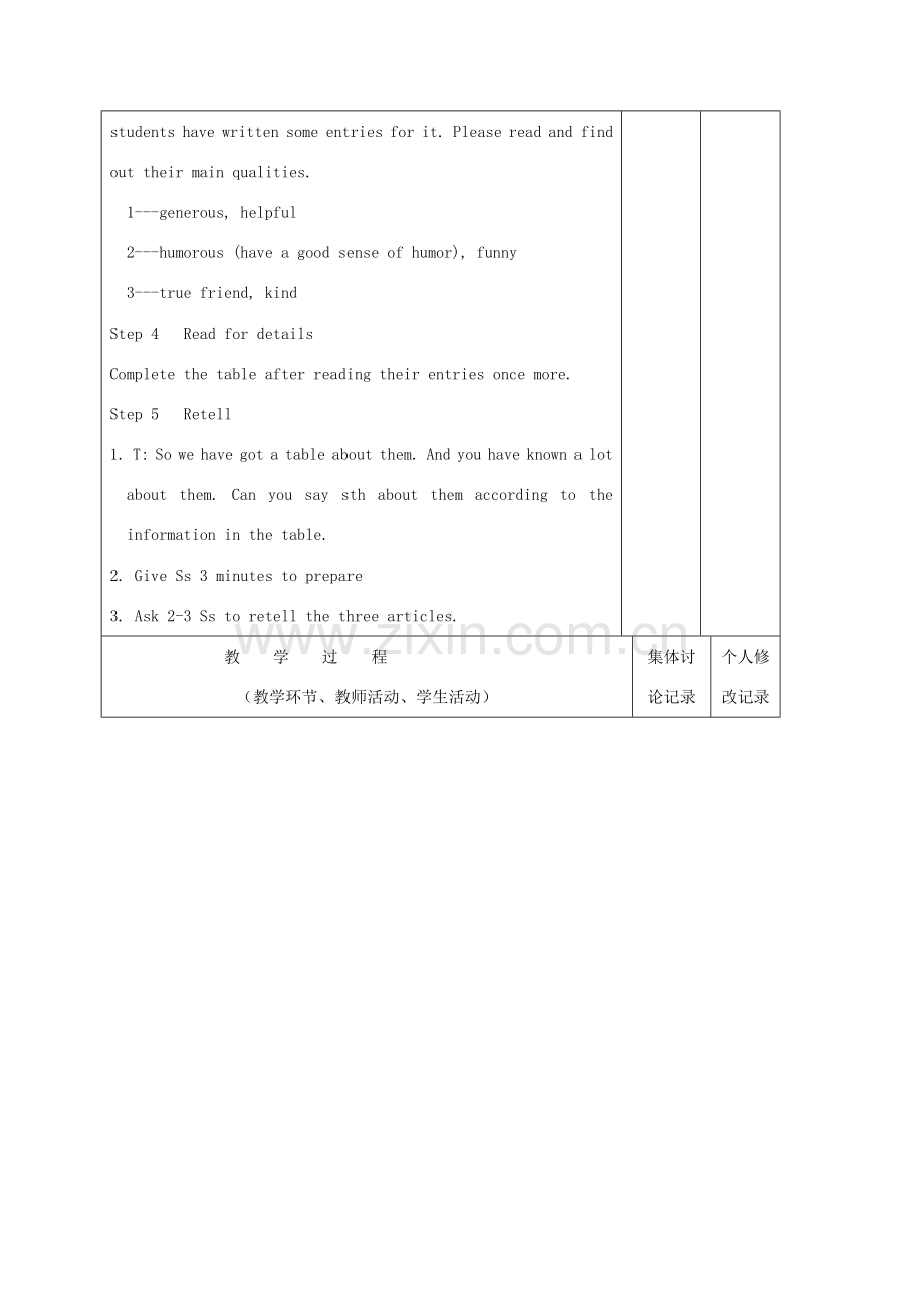 八年级英语上册 Unit 1 friends Reading(1)教案 （新版）牛津版-（新版）牛津版初中八年级上册英语教案.doc_第2页