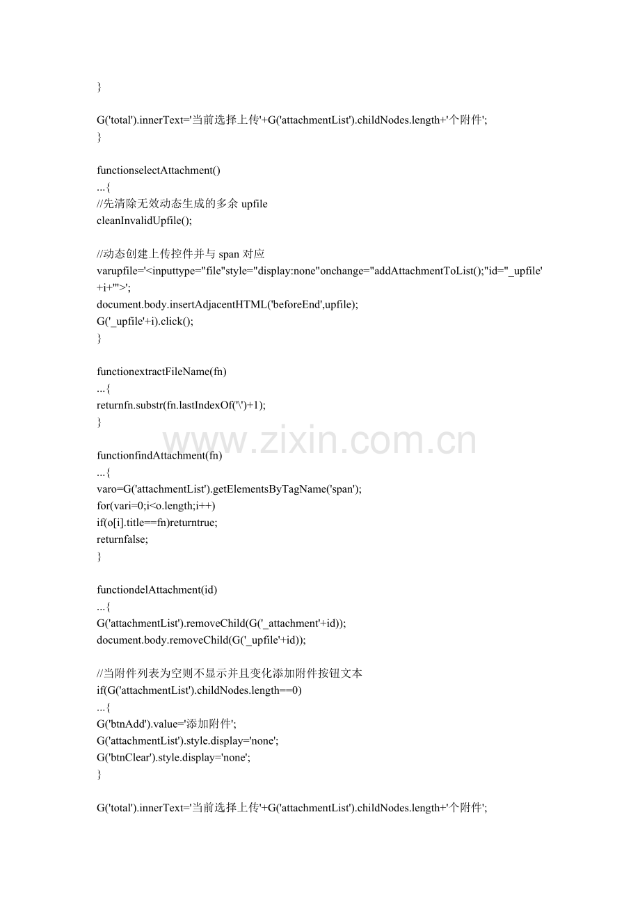 类似QQ邮箱的js附件上传源代码.doc_第2页
