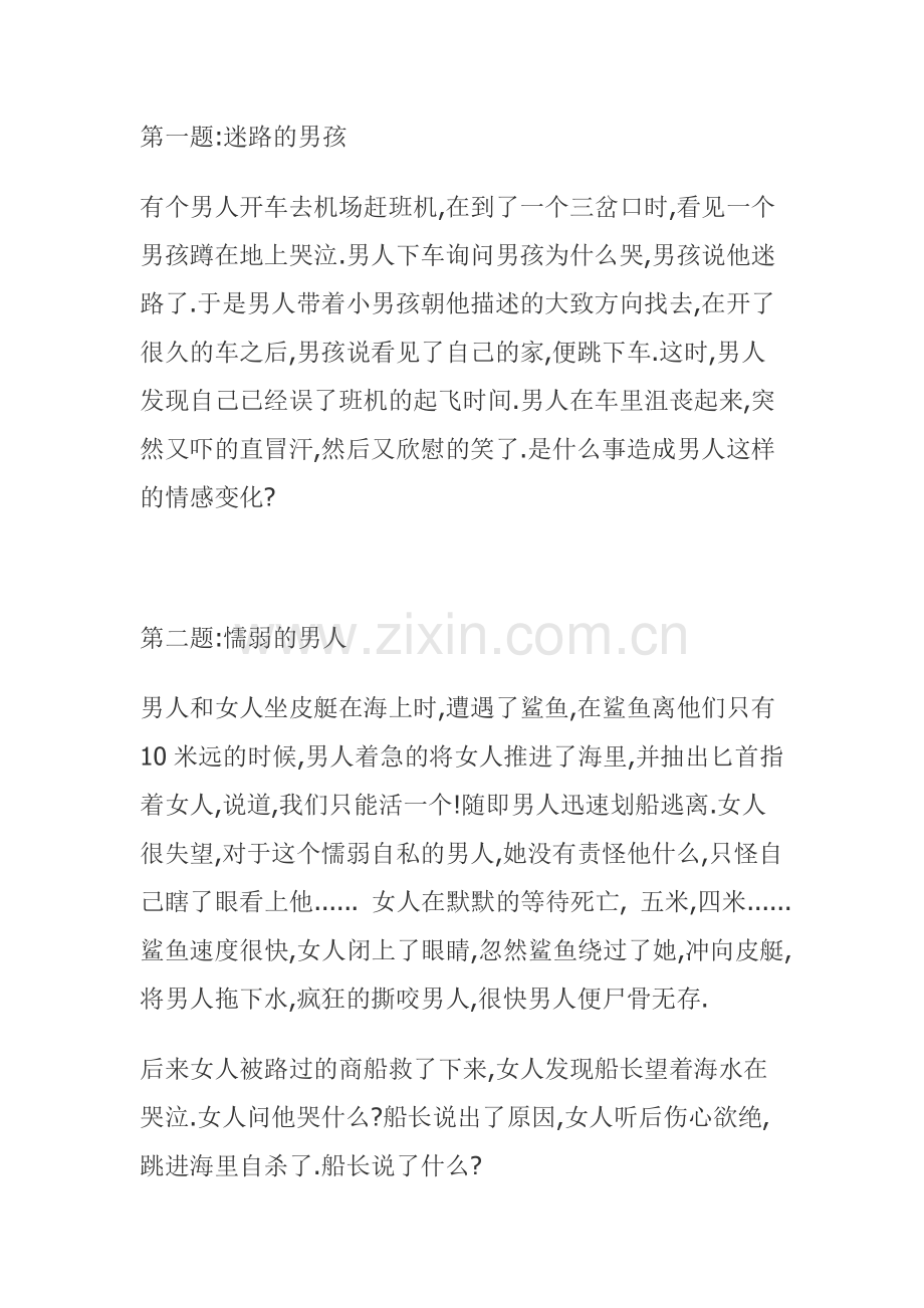 FBI考试题目.doc_第1页