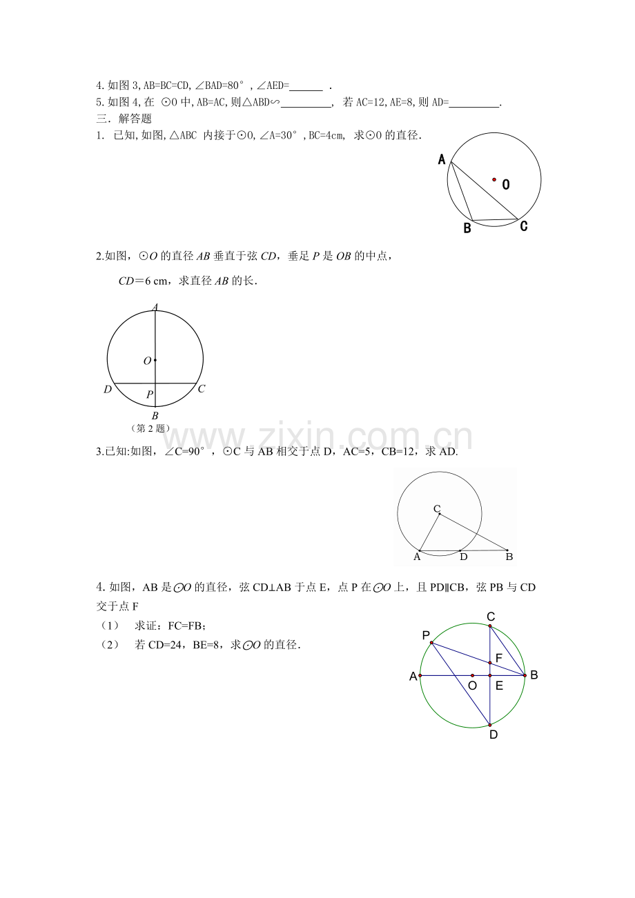 九数第十一周练习.doc_第2页