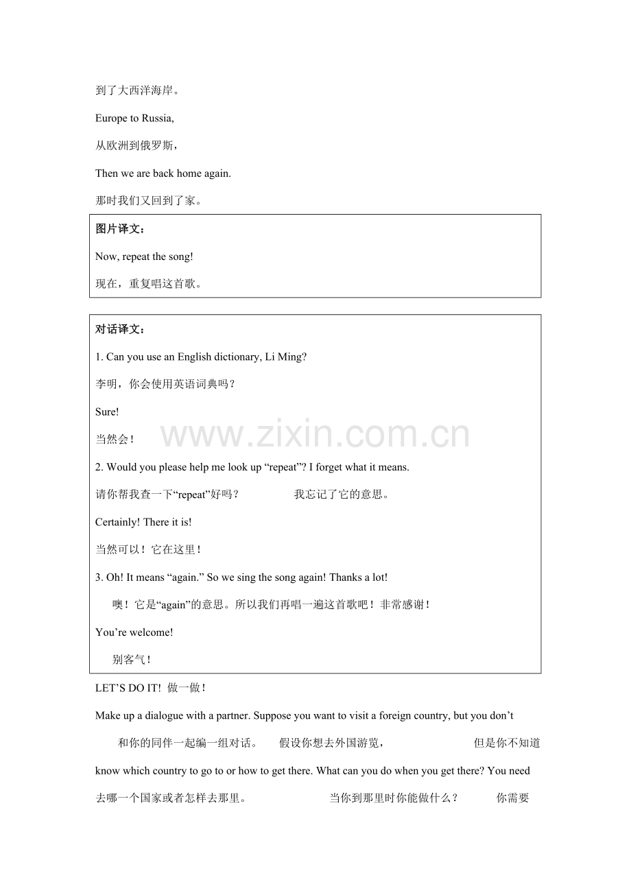 八年级英语下册Lesson52教材内容详解冀教版.doc_第2页