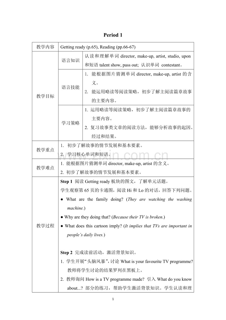 U5-Period-1.doc_第1页
