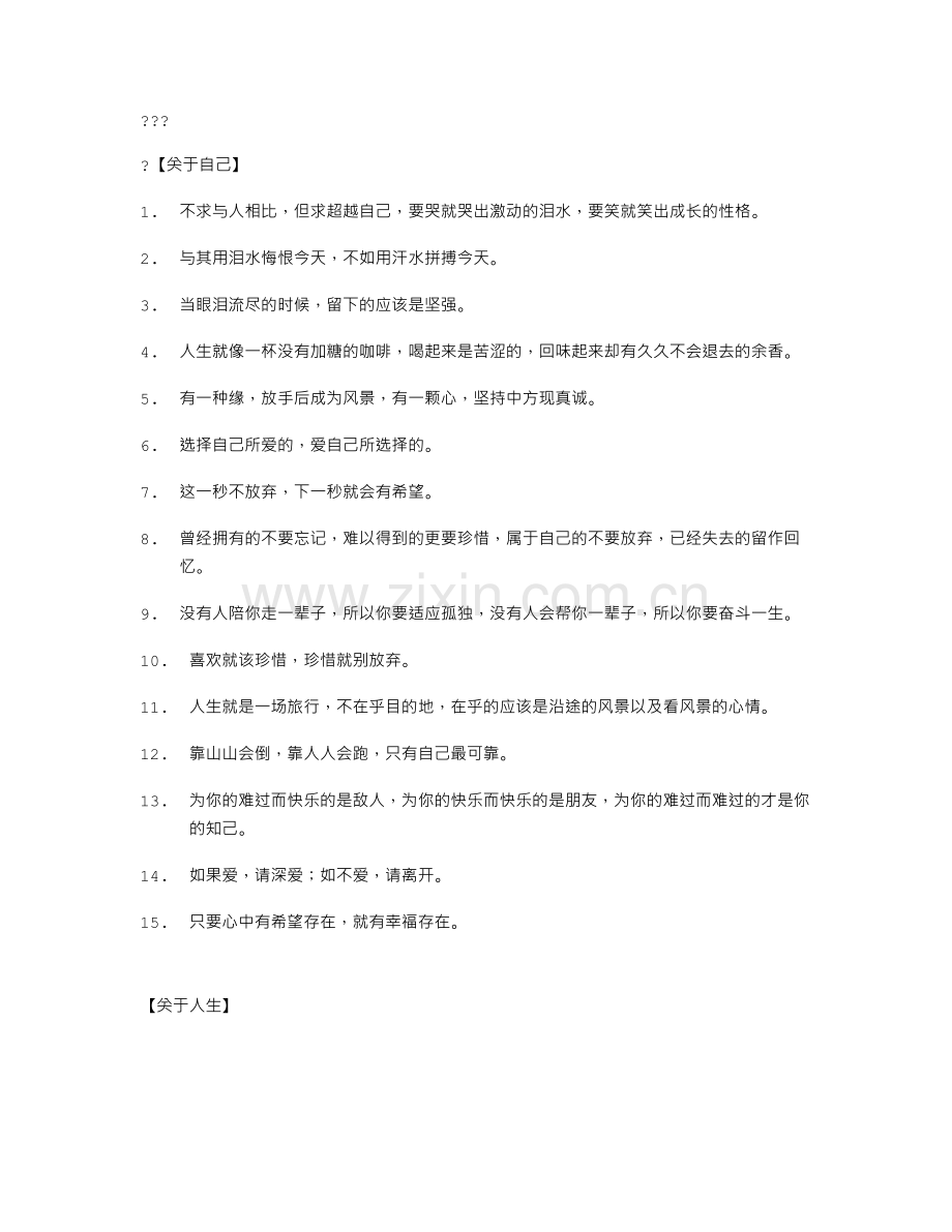 幸福快乐每一天.doc_第1页