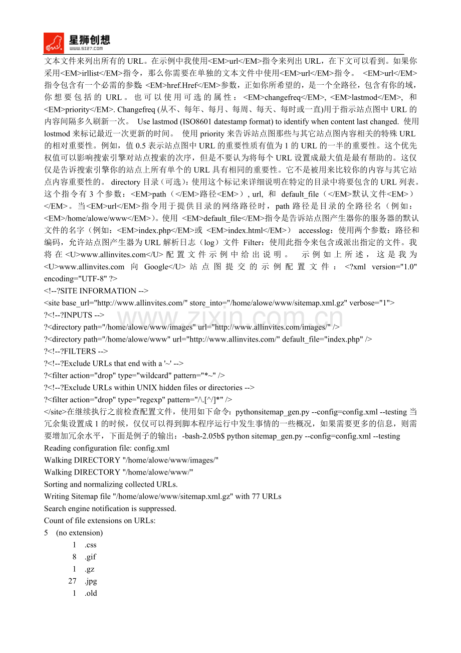 如何利用Google增加你的网站访问量.doc_第2页