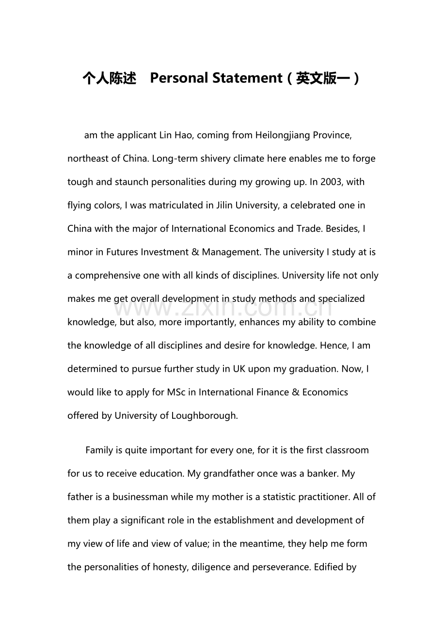 个人陈述　PersonalStatement（英文版一）.doc_第1页