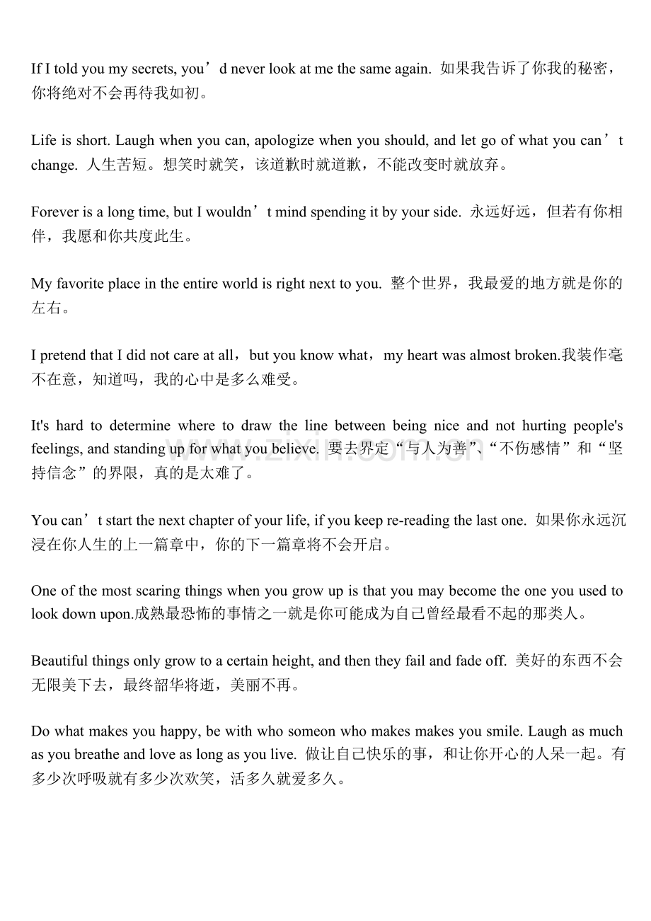 潮流英语082.doc_第1页