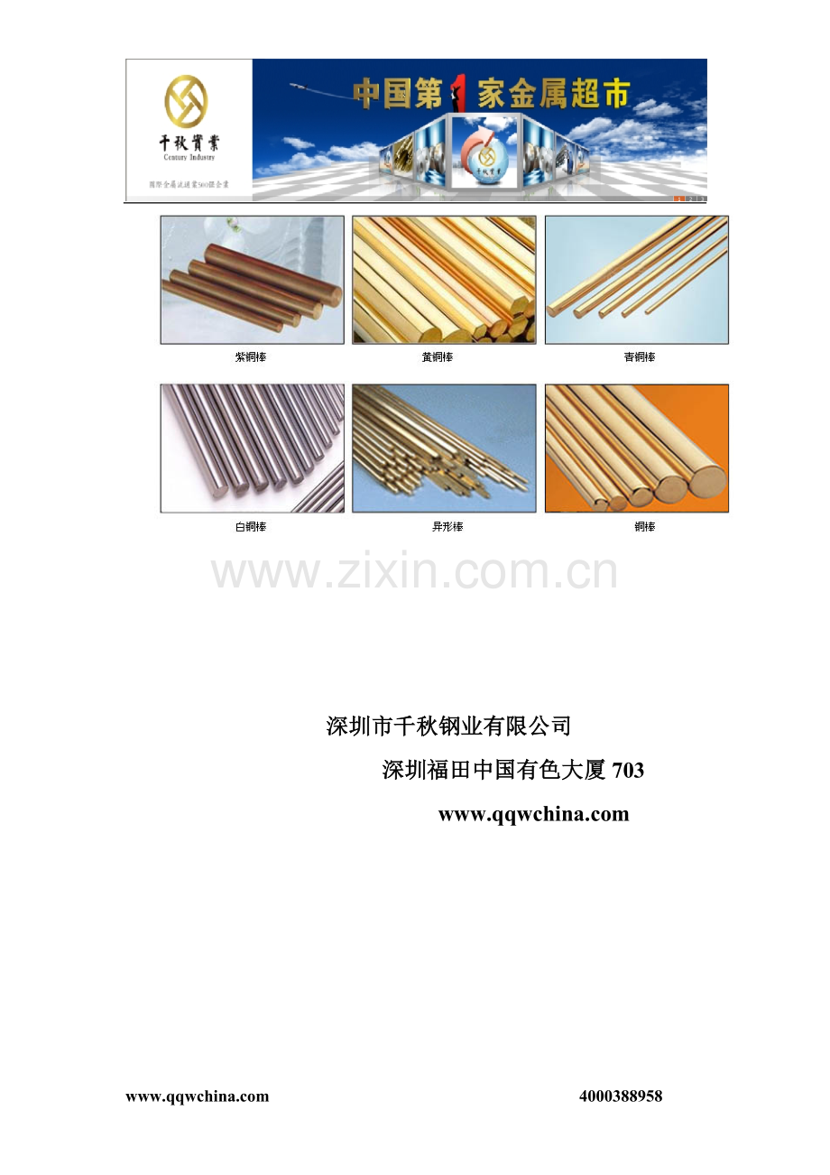 南京不锈钢卷,不锈钢板国内泵阀业现存的相关问题及新见解千秋991.doc_第2页
