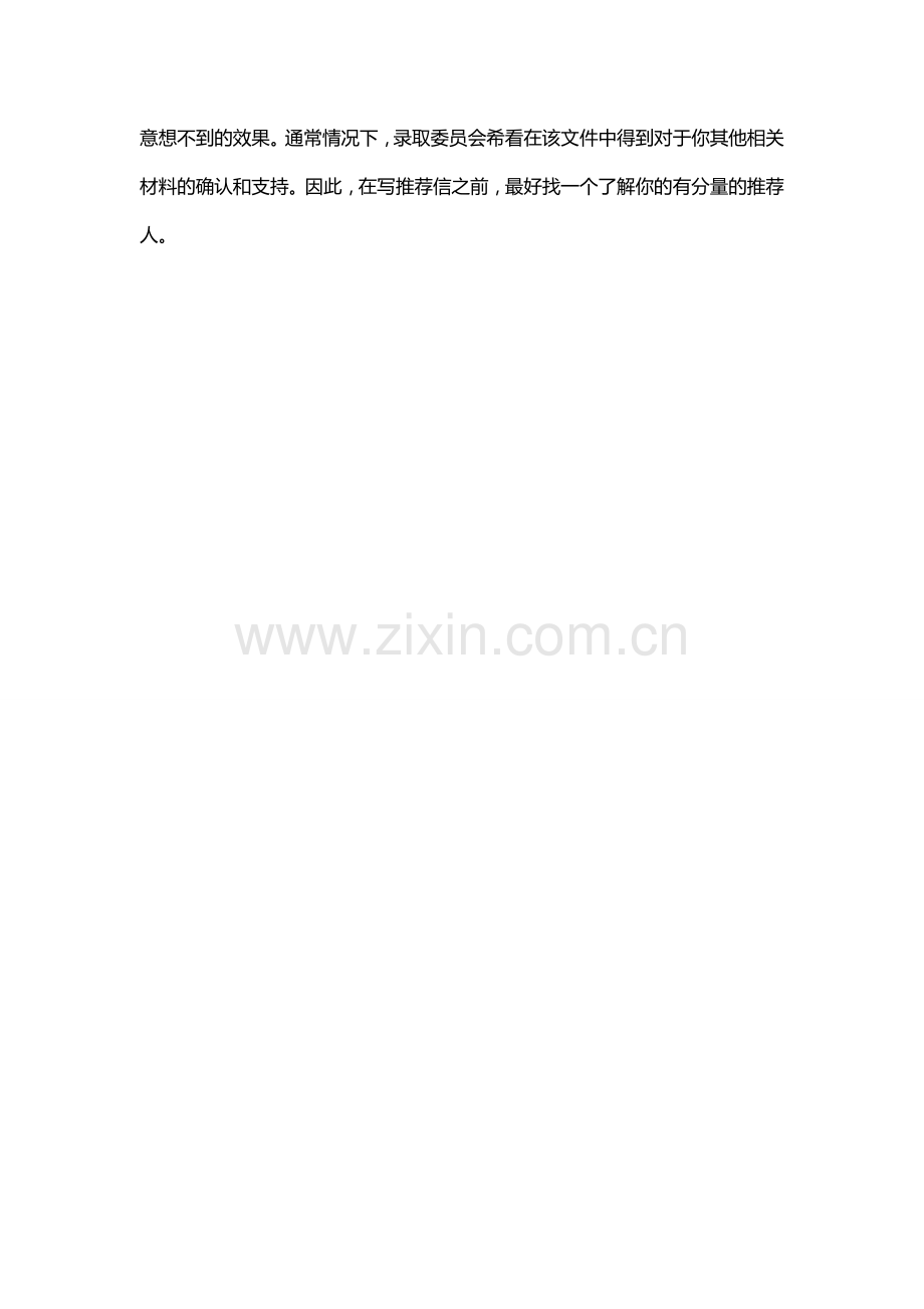 读MBA的申请材料.doc_第2页