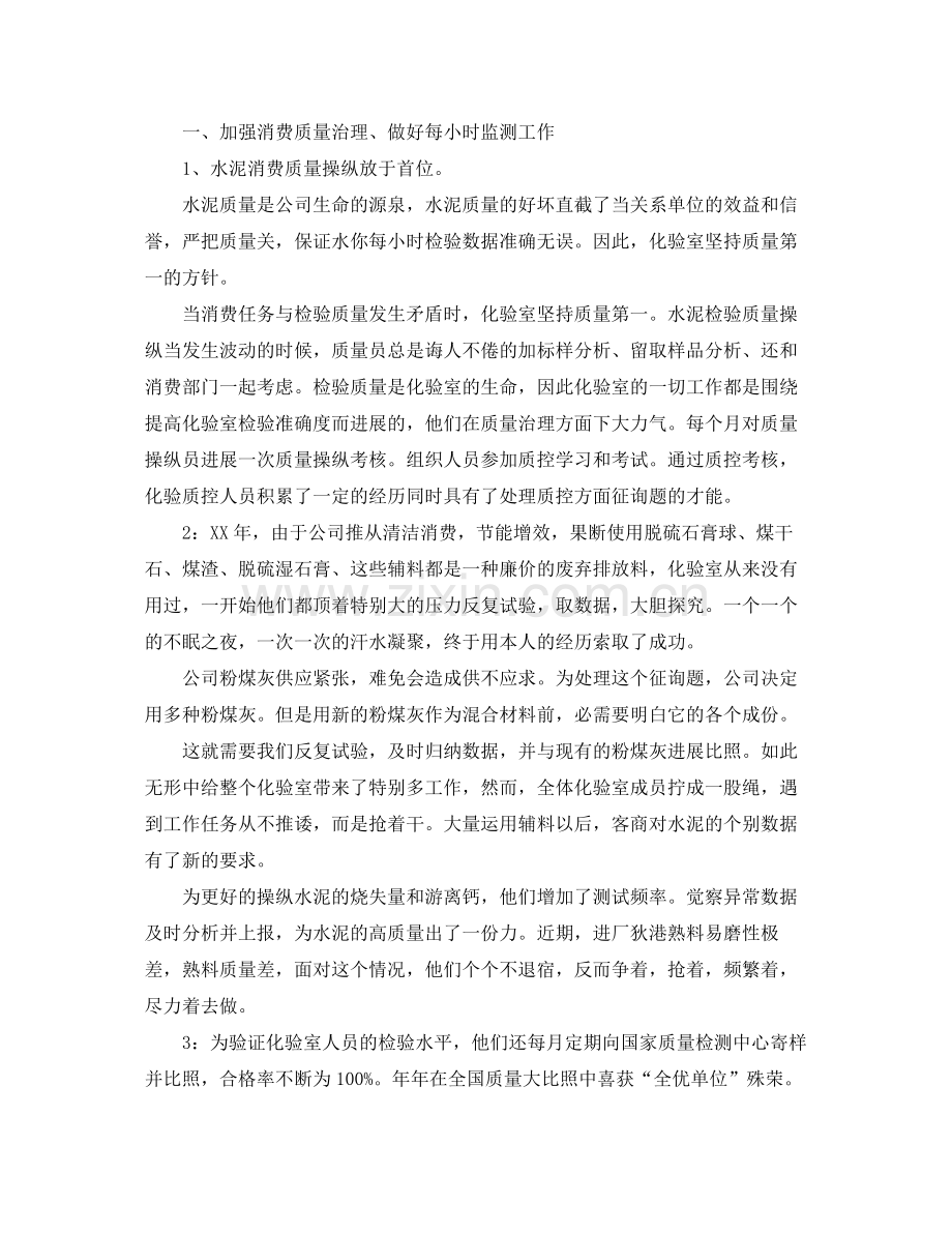 2021年工作参考总结教育教研年工作参考总结.docx_第2页