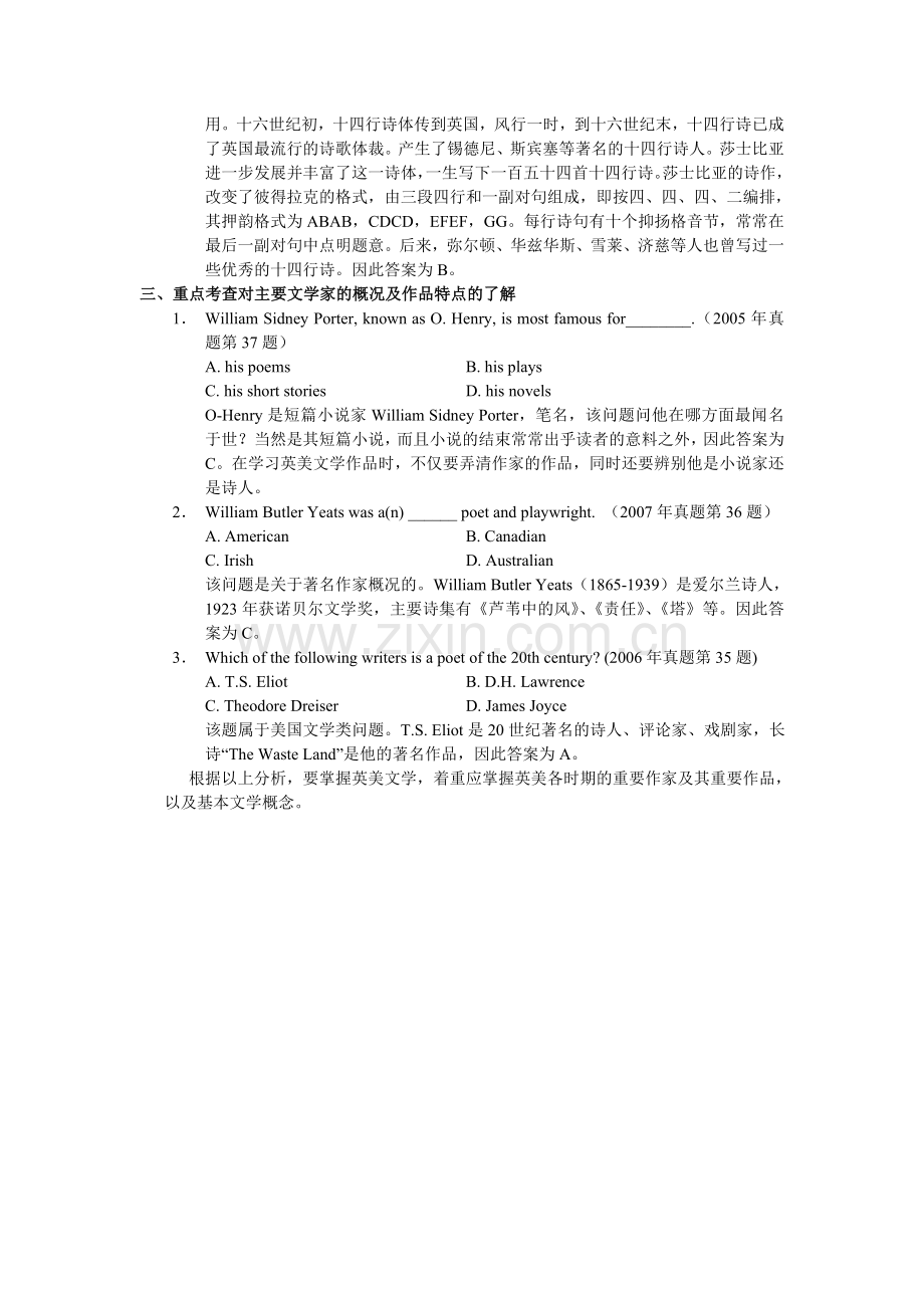 专业八级英国文学作家作品.doc_第2页