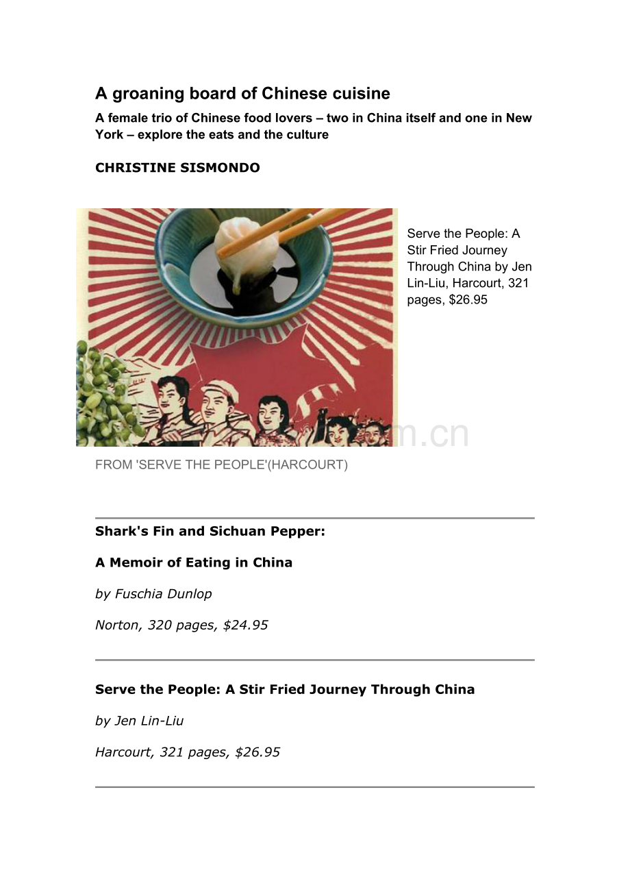 AgroaningboardofChinesecuisine.doc_第1页