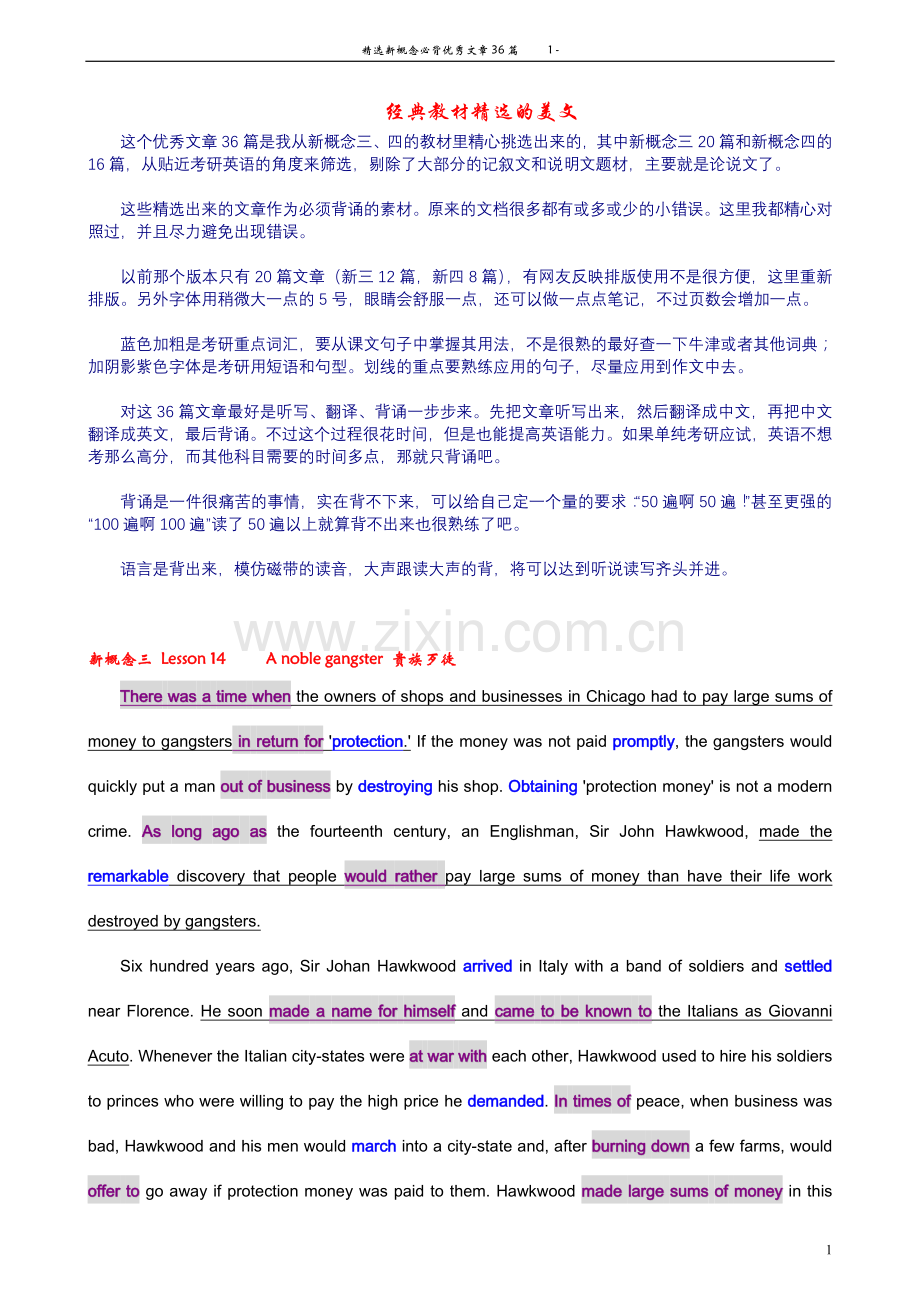 英文经典的美文.doc_第1页