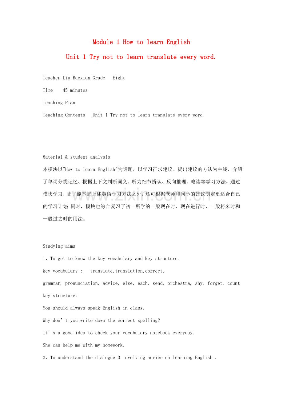 八年级英语上册 第一模块三个单元教案 外研版.doc_第1页