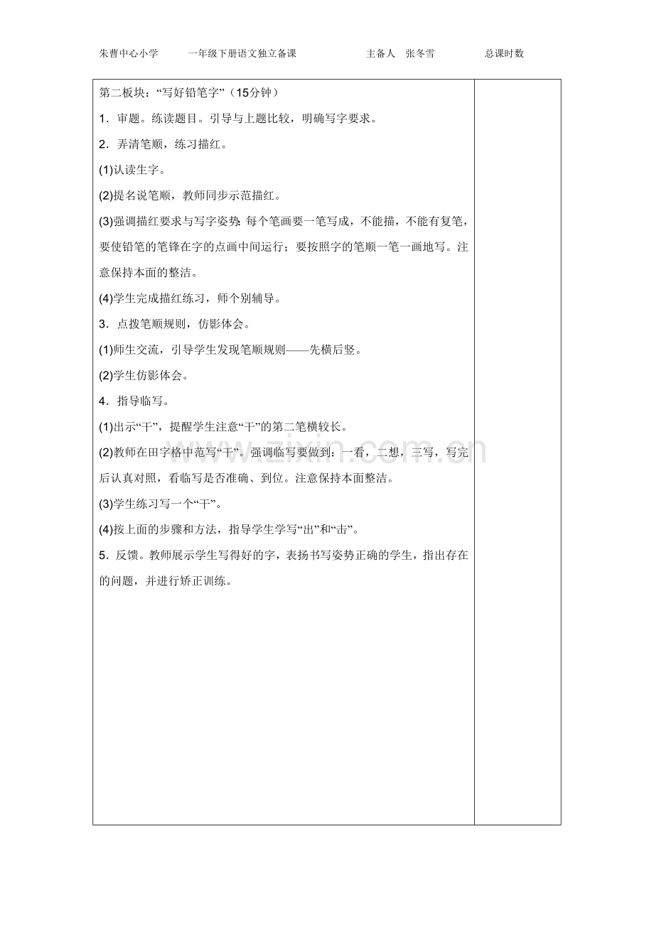 一下练习1.doc_第2页